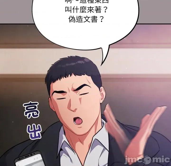 傻瓜病毒 傻傻病毒 - 第13话 在缐阅读 _ 喜漫漫画 第119页