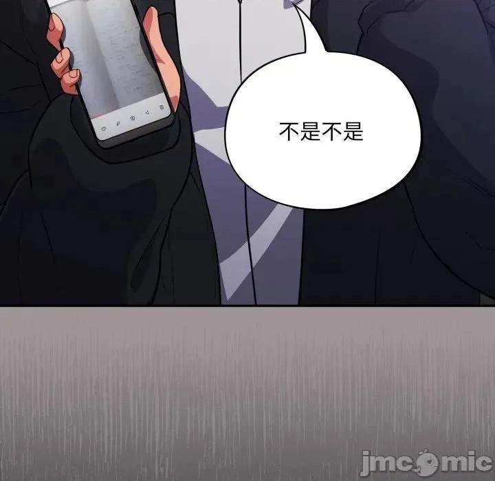 傻瓜病毒 傻傻病毒 - 第13话 在缐阅读 _ 喜漫漫画 第120页