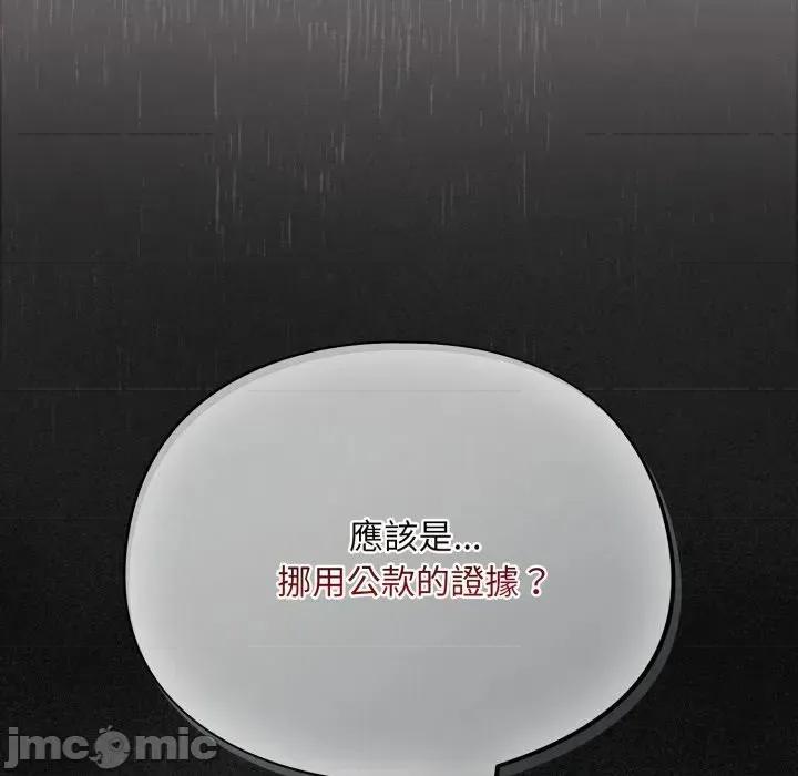 傻瓜病毒 傻傻病毒 - 第13话 在缐阅读 _ 喜漫漫画 第121页