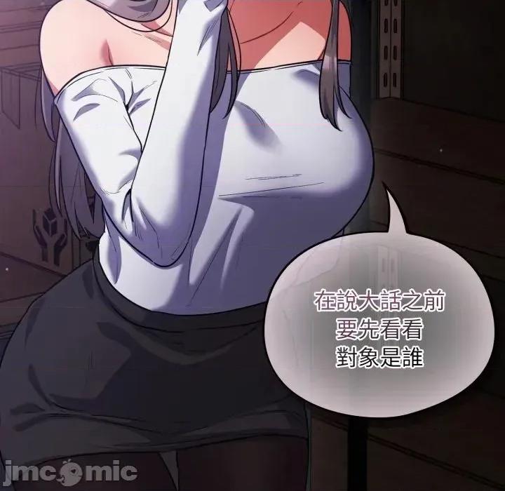 傻瓜病毒 傻傻病毒 - 第13话 在缐阅读 _ 喜漫漫画 第131页