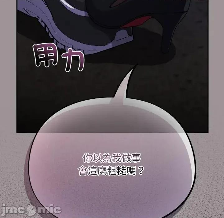 傻瓜病毒 傻傻病毒 - 第13话 在缐阅读 _ 喜漫漫画 第134页
