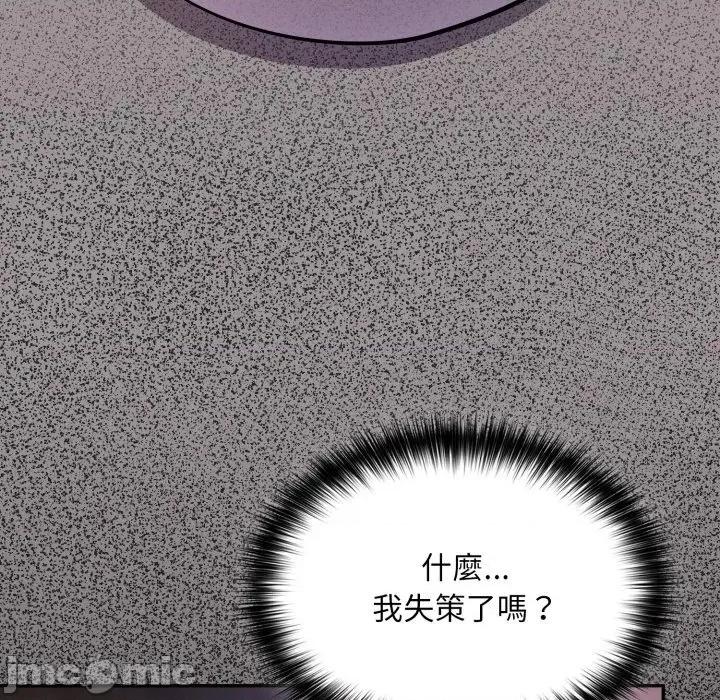 傻瓜病毒 傻傻病毒 - 第13话 在缐阅读 _ 喜漫漫画 第135页