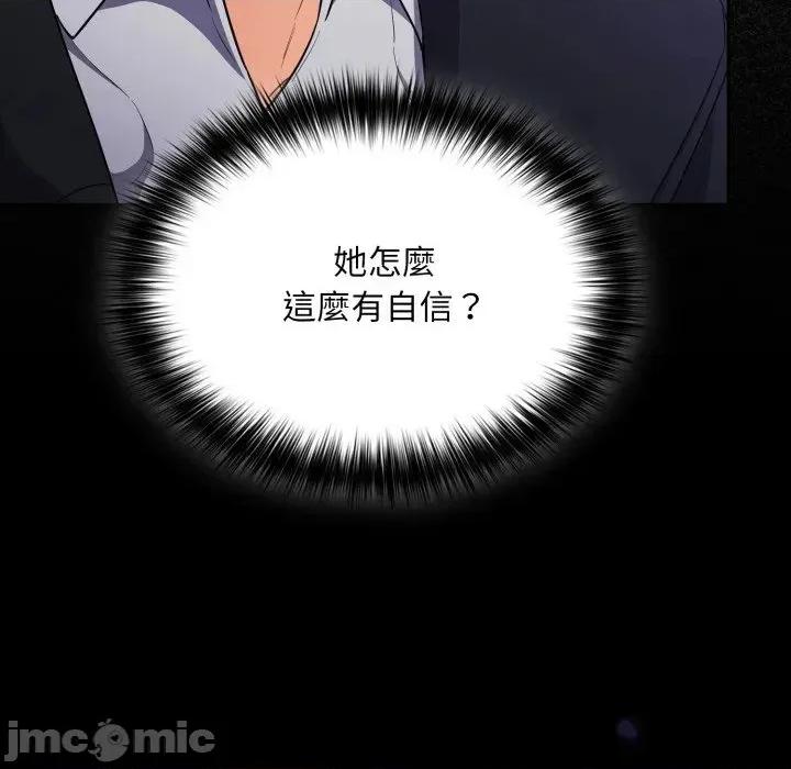 傻瓜病毒 傻傻病毒 - 第13话 在缐阅读 _ 喜漫漫画 第137页