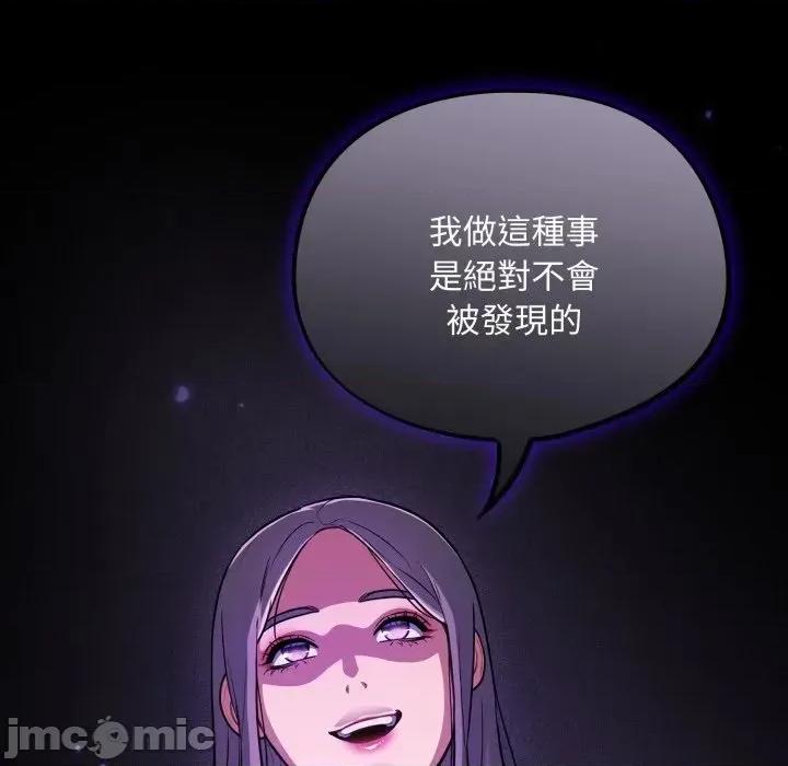 傻瓜病毒 傻傻病毒 - 第13话 在缐阅读 _ 喜漫漫画 第138页