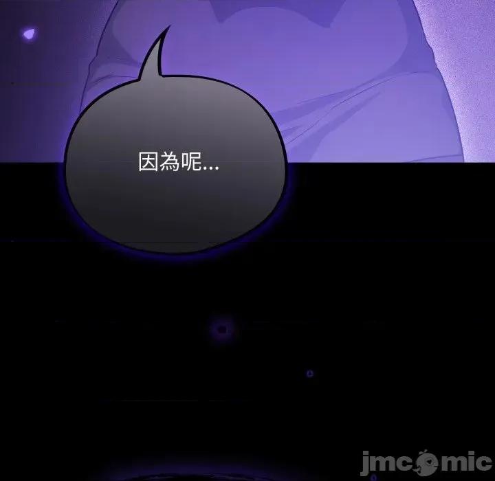 傻瓜病毒 傻傻病毒 - 第13话 在缐阅读 _ 喜漫漫画 第140页