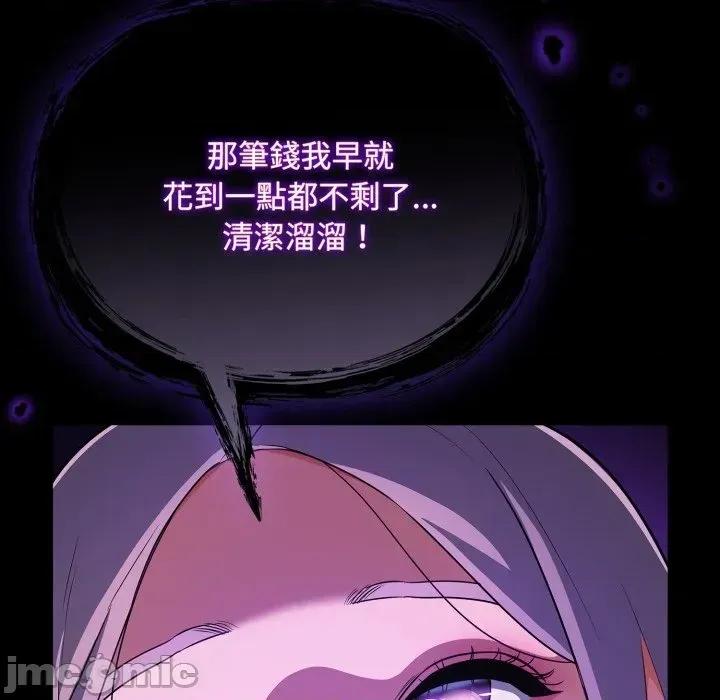 傻瓜病毒 傻傻病毒 - 第13话 在缐阅读 _ 喜漫漫画 第141页