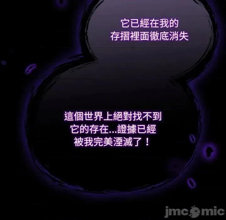 傻瓜病毒 傻傻病毒 - 第13话 在缐阅读 _ 喜漫漫画 第143页