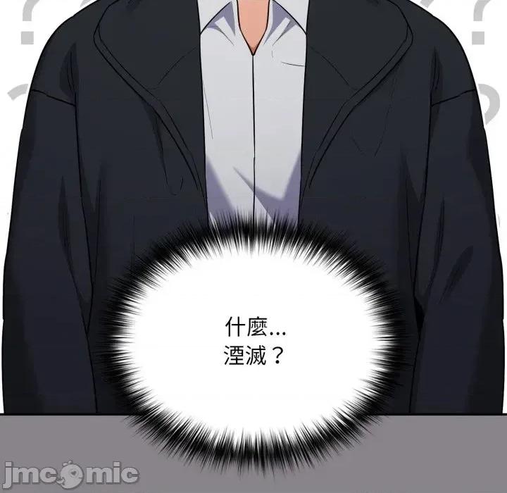 傻瓜病毒 傻傻病毒 - 第13话 在缐阅读 _ 喜漫漫画 第146页