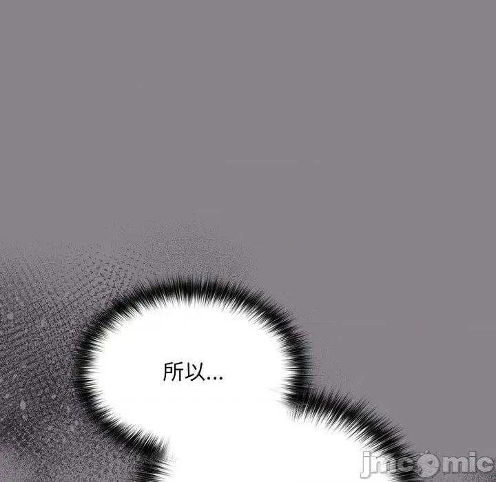 傻瓜病毒 傻傻病毒 - 第13话 在缐阅读 _ 喜漫漫画 第147页