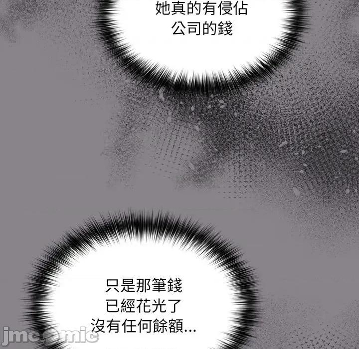 傻瓜病毒 傻傻病毒 - 第13话 在缐阅读 _ 喜漫漫画 第148页