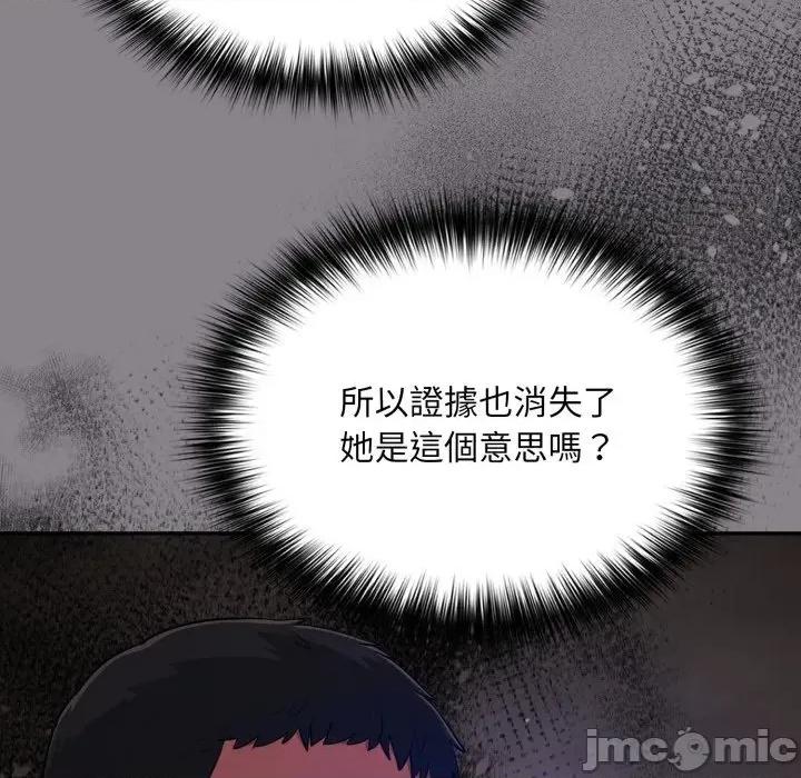 傻瓜病毒 傻傻病毒 - 第13话 在缐阅读 _ 喜漫漫画 第149页