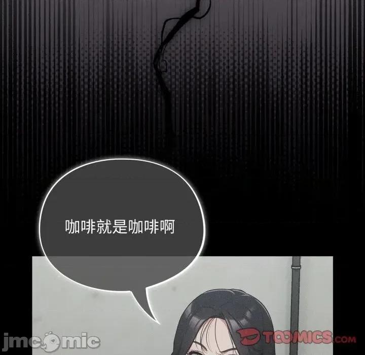傻瓜病毒 傻傻病毒 - 第13话 在缐阅读 _ 喜漫漫画 第153页