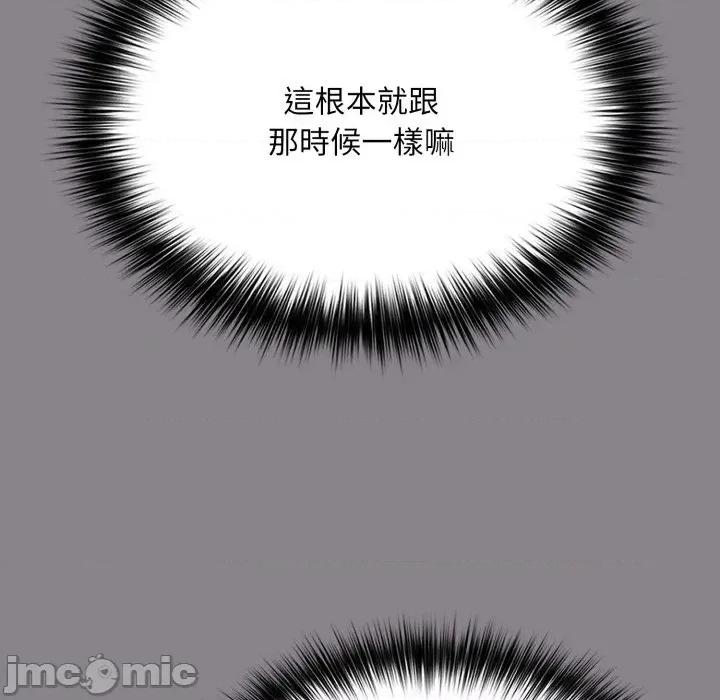 傻瓜病毒 傻傻病毒 - 第13话 在缐阅读 _ 喜漫漫画 第158页
