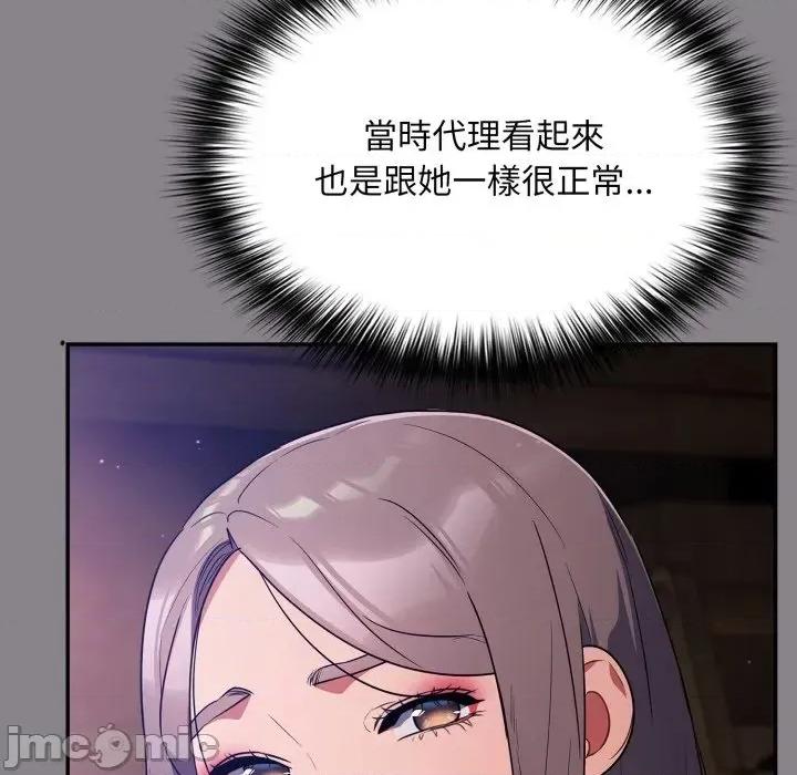 傻瓜病毒 傻傻病毒 - 第13话 在缐阅读 _ 喜漫漫画 第159页