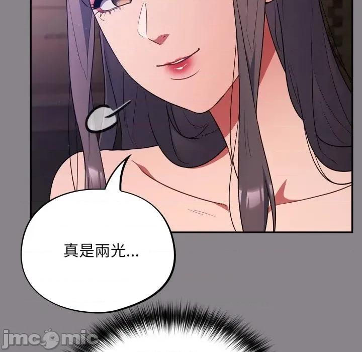 傻瓜病毒 傻傻病毒 - 第13话 在缐阅读 _ 喜漫漫画 第160页