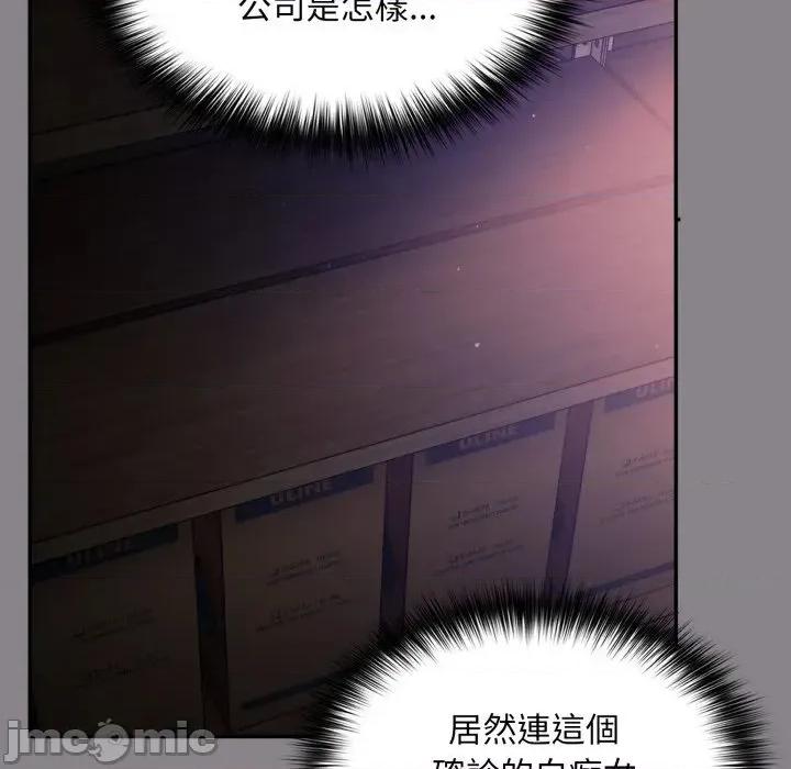 傻瓜病毒 傻傻病毒 - 第13话 在缐阅读 _ 喜漫漫画 第162页