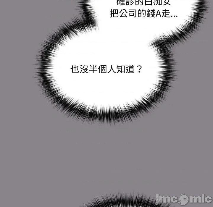 傻瓜病毒 傻傻病毒 - 第13话 在缐阅读 _ 喜漫漫画 第163页