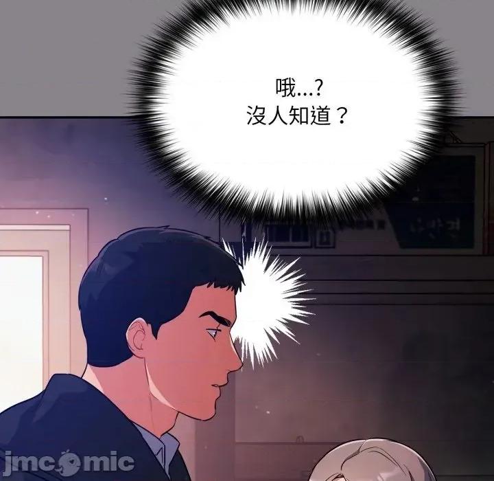 傻瓜病毒 傻傻病毒 - 第13话 在缐阅读 _ 喜漫漫画 第164页