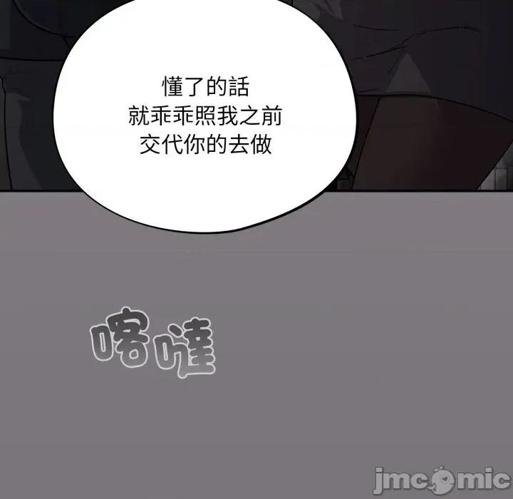 傻瓜病毒 傻傻病毒 - 第13话 在缐阅读 _ 喜漫漫画 第166页