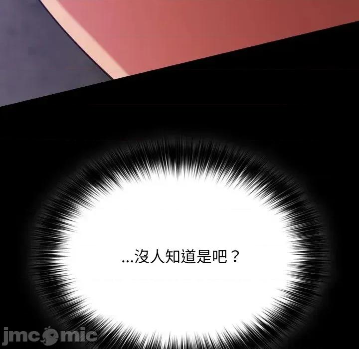 傻瓜病毒 傻傻病毒 - 第13话 在缐阅读 _ 喜漫漫画 第169页
