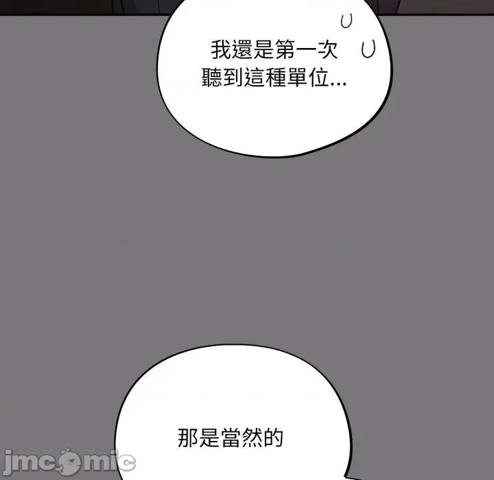 傻瓜病毒 傻傻病毒- 第14话 在缐阅读 _ 喜漫漫画 第9页