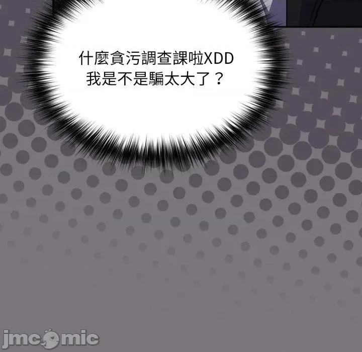 傻瓜病毒 傻傻病毒- 第14话 在缐阅读 _ 喜漫漫画 第14页