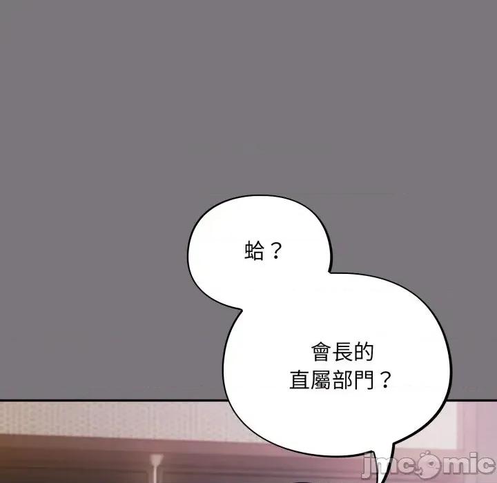 傻瓜病毒 傻傻病毒- 第14话 在缐阅读 _ 喜漫漫画 第15页
