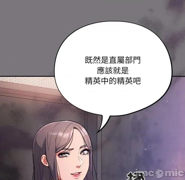 傻瓜病毒 傻傻病毒- 第14话 在缐阅读 _ 喜漫漫画 第21页