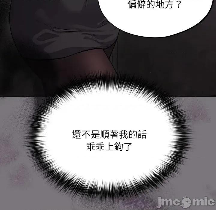 傻瓜病毒 傻傻病毒- 第14话 在缐阅读 _ 喜漫漫画 第23页