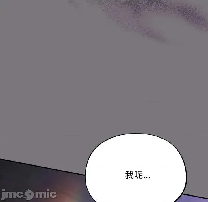 傻瓜病毒 傻傻病毒- 第14话 在缐阅读 _ 喜漫漫画 第24页