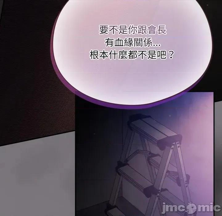 傻瓜病毒 傻傻病毒- 第14话 在缐阅读 _ 喜漫漫画 第29页