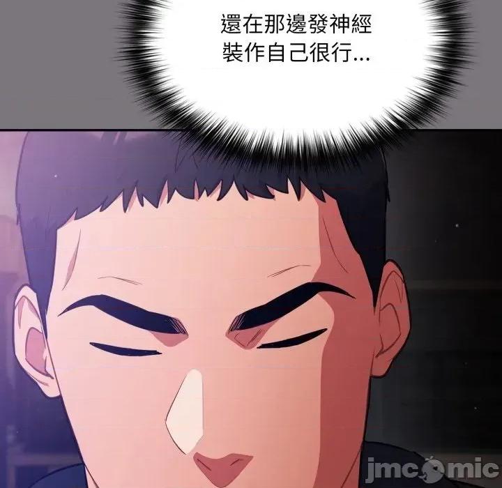 傻瓜病毒 傻傻病毒- 第14话 在缐阅读 _ 喜漫漫画 第32页