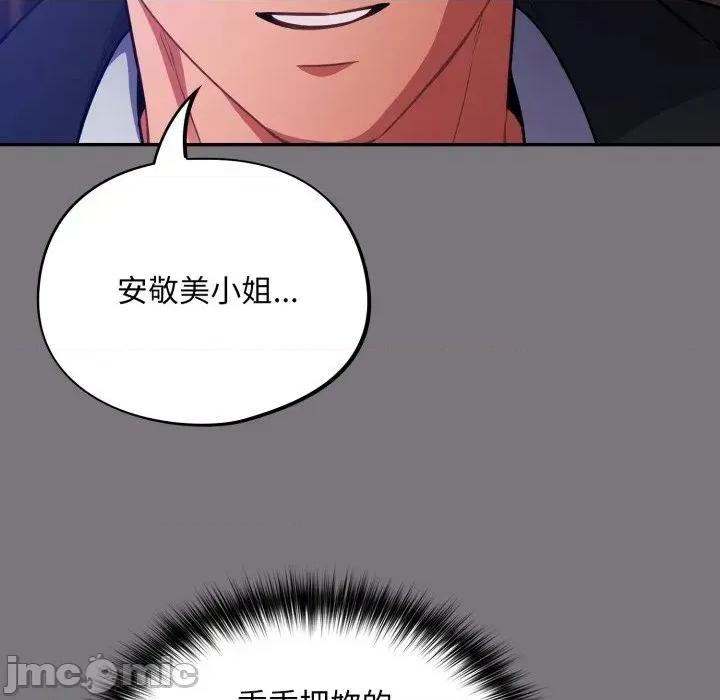 傻瓜病毒 傻傻病毒- 第14话 在缐阅读 _ 喜漫漫画 第33页