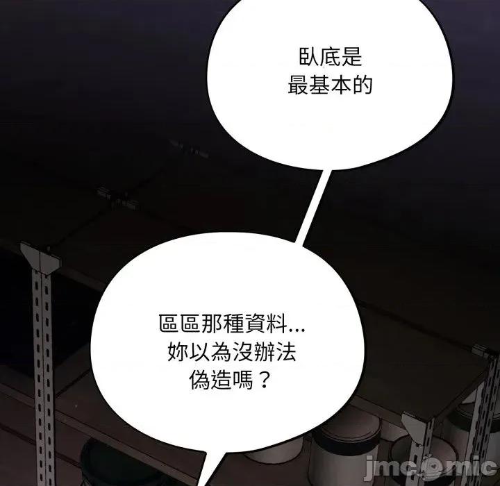 傻瓜病毒 傻傻病毒- 第14话 在缐阅读 _ 喜漫漫画 第37页