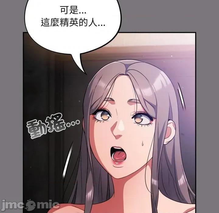 傻瓜病毒 傻傻病毒- 第14话 在缐阅读 _ 喜漫漫画 第40页