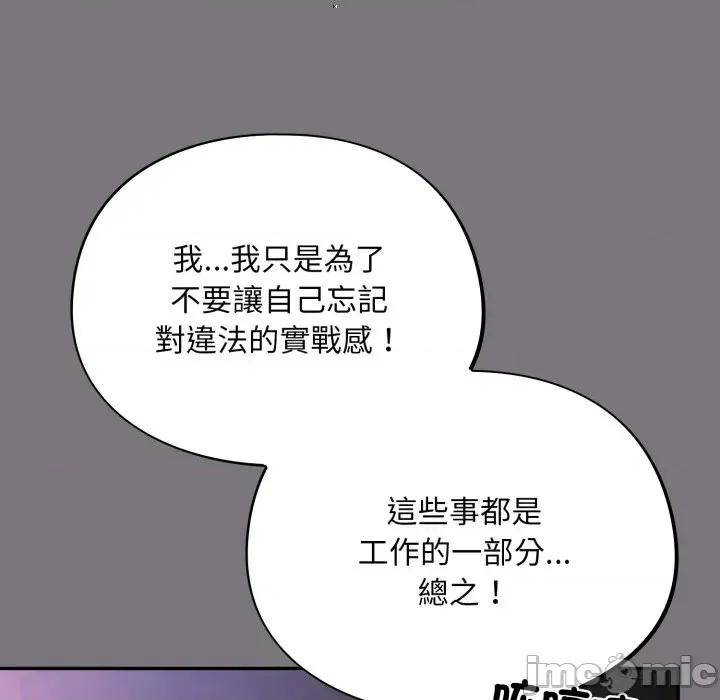 傻瓜病毒 傻傻病毒- 第14话 在缐阅读 _ 喜漫漫画 第42页