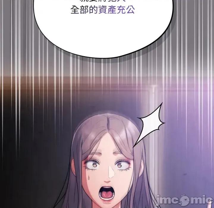 傻瓜病毒 傻傻病毒- 第14话 在缐阅读 _ 喜漫漫画 第46页