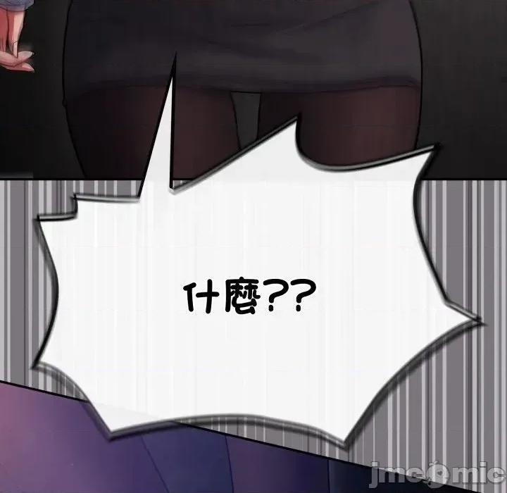 傻瓜病毒 傻傻病毒- 第14话 在缐阅读 _ 喜漫漫画 第48页