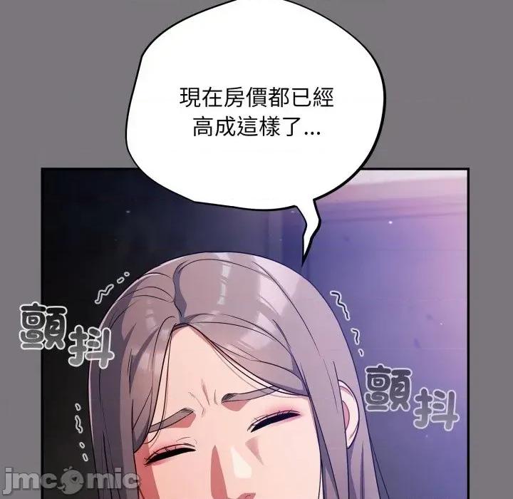 傻瓜病毒 傻傻病毒- 第14话 在缐阅读 _ 喜漫漫画 第51页