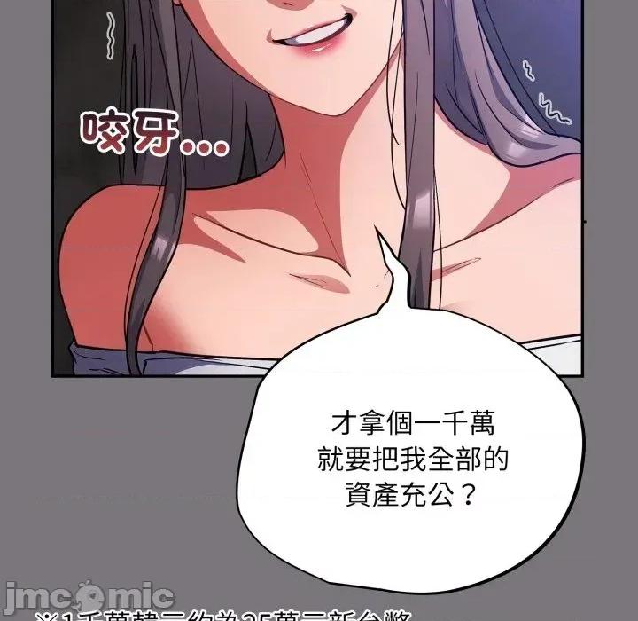傻瓜病毒 傻傻病毒- 第14话 在缐阅读 _ 喜漫漫画 第52页