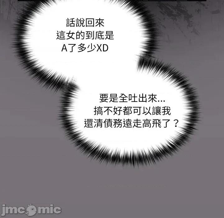 傻瓜病毒 傻傻病毒- 第14话 在缐阅读 _ 喜漫漫画 第55页