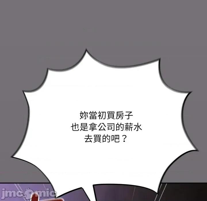 傻瓜病毒 傻傻病毒- 第14话 在缐阅读 _ 喜漫漫画 第56页