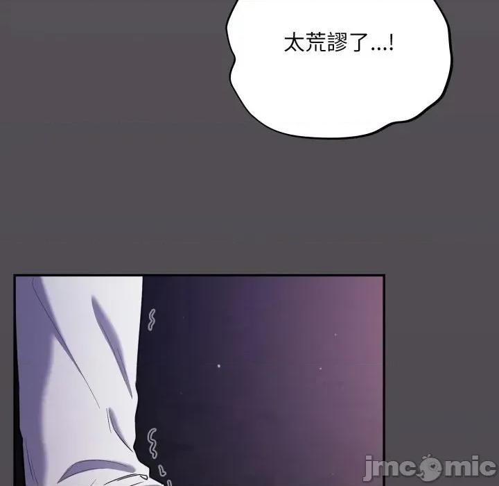 傻瓜病毒 傻傻病毒- 第14话 在缐阅读 _ 喜漫漫画 第63页