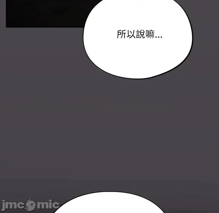 傻瓜病毒 傻傻病毒- 第14话 在缐阅读 _ 喜漫漫画 第65页
