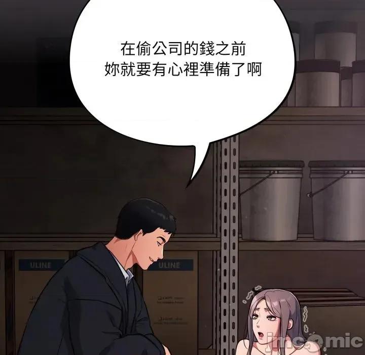 傻瓜病毒 傻傻病毒- 第14话 在缐阅读 _ 喜漫漫画 第66页