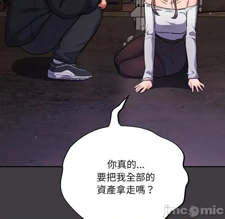 傻瓜病毒 傻傻病毒- 第14话 在缐阅读 _ 喜漫漫画 第67页