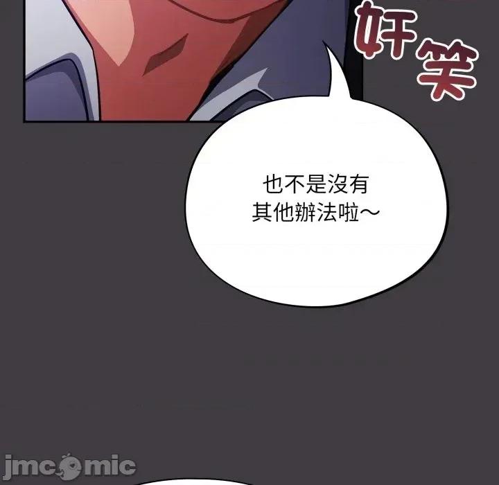傻瓜病毒 傻傻病毒- 第14话 在缐阅读 _ 喜漫漫画 第69页