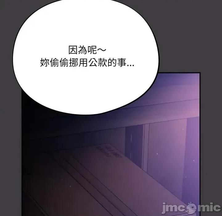 傻瓜病毒 傻傻病毒- 第14话 在缐阅读 _ 喜漫漫画 第70页