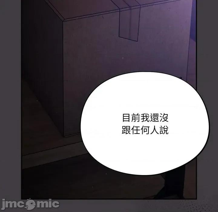 傻瓜病毒 傻傻病毒- 第14话 在缐阅读 _ 喜漫漫画 第71页