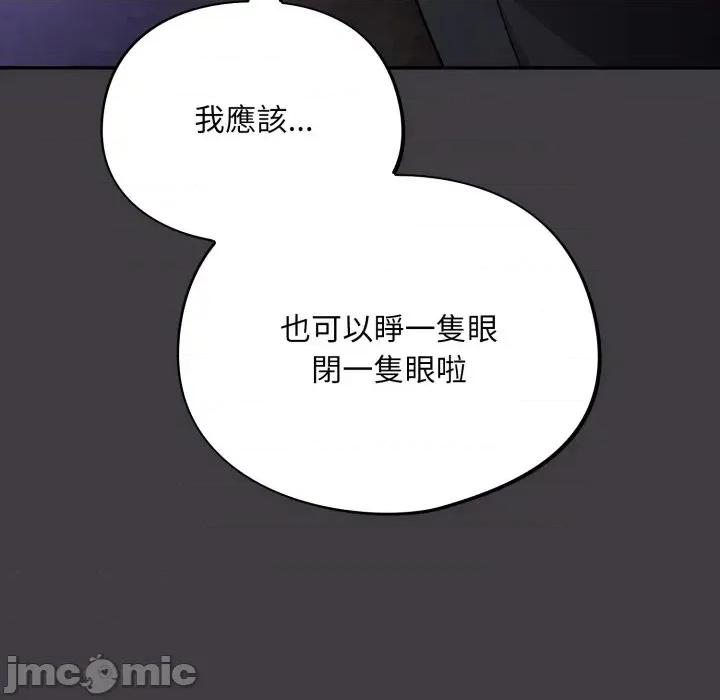 傻瓜病毒 傻傻病毒- 第14话 在缐阅读 _ 喜漫漫画 第74页